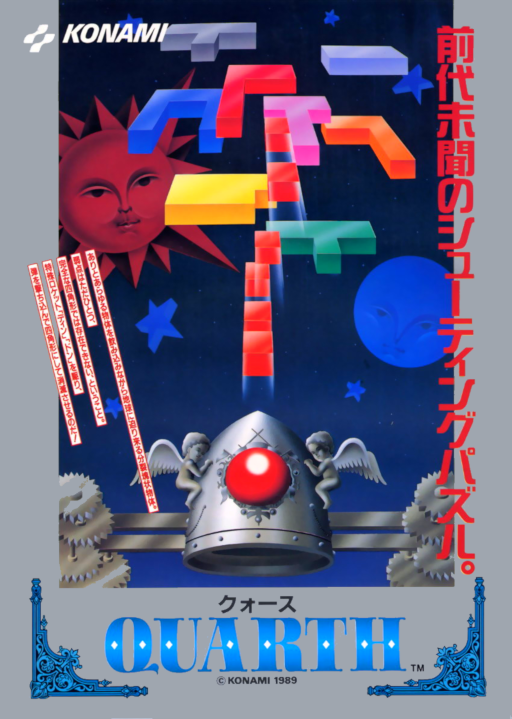 Quarth (Japan) Arcade Game Cover